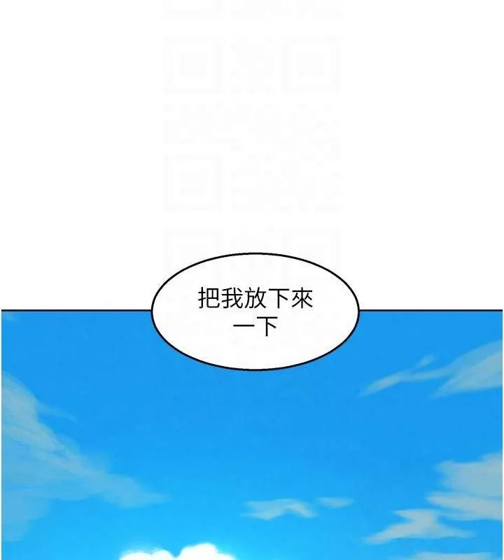 友情万睡 - 第110話-製造新的回憶 - page 54