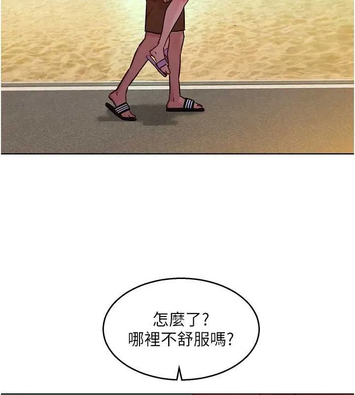 友情万睡 - 第110話-製造新的回憶 - page 56