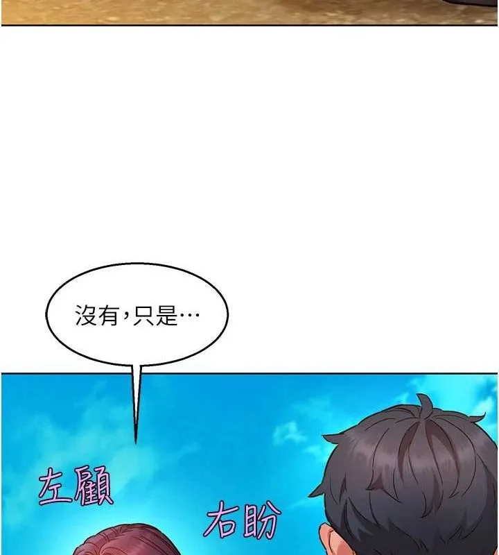 友情万睡 - 第110話-製造新的回憶 - page 58
