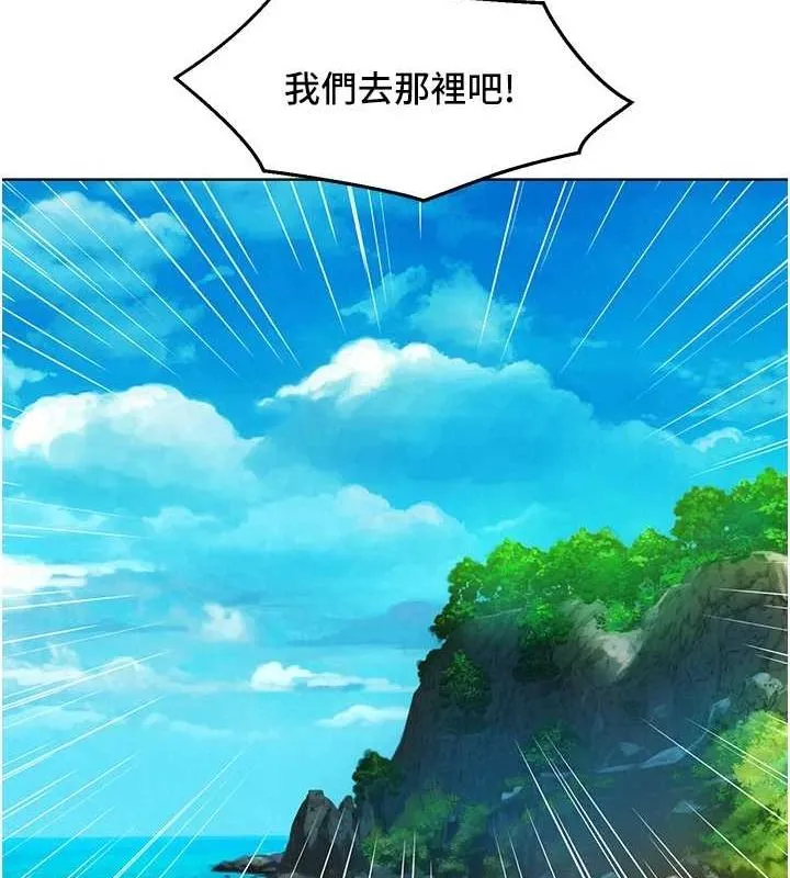 友情万睡 - 第110話-製造新的回憶 - page 62