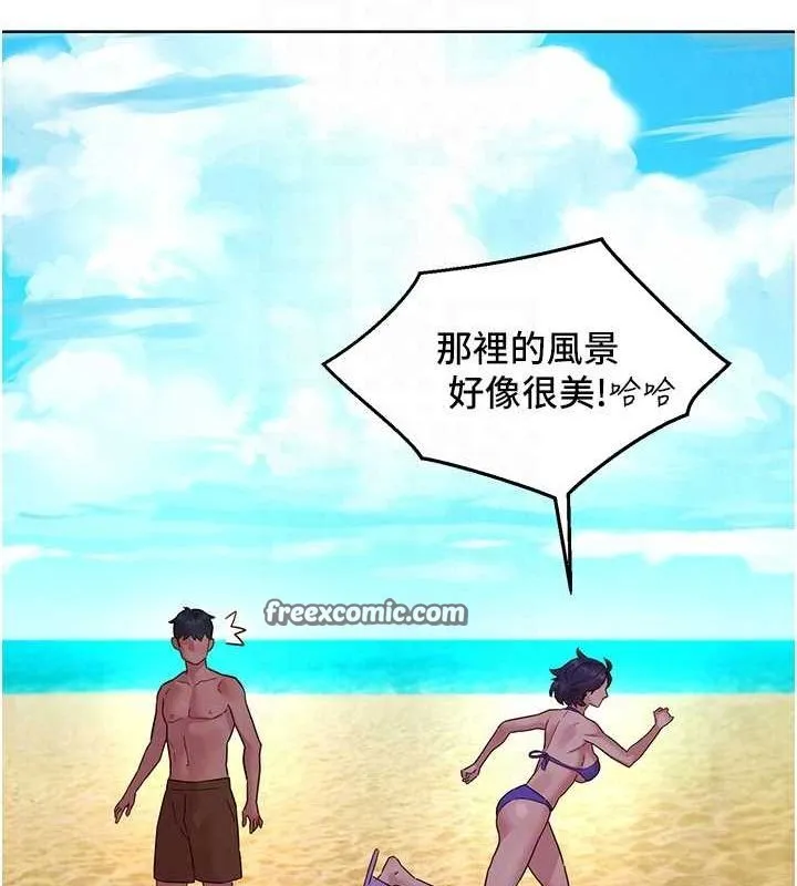 友情万睡 - 第110話-製造新的回憶 - page 64