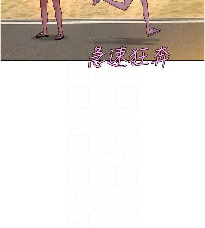 友情万睡 - 第110話-製造新的回憶 - page 65