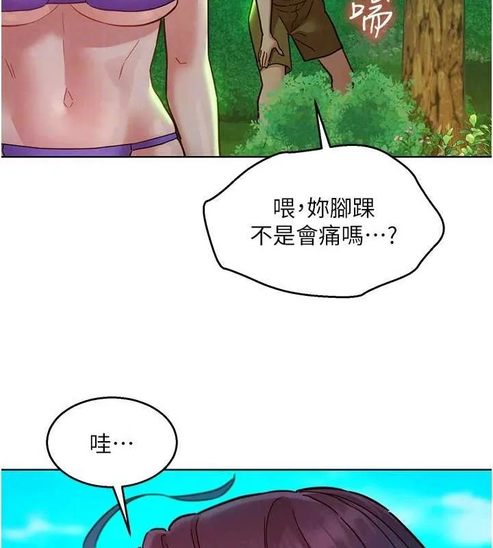 友情万睡 - 第110話-製造新的回憶 - page 67