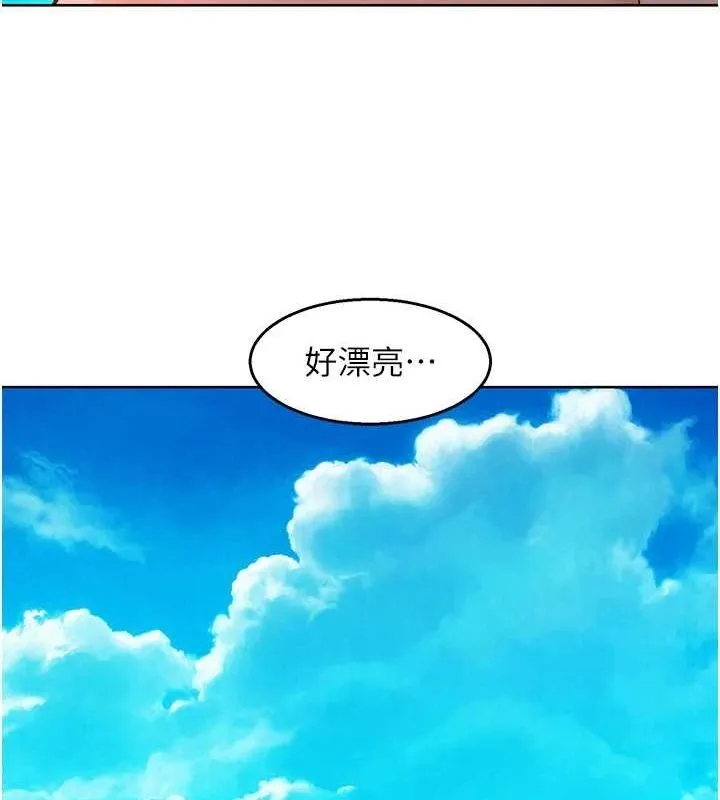 友情万睡 - 第110話-製造新的回憶 - page 69