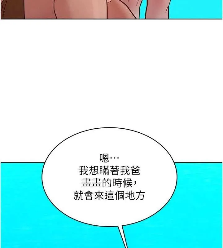 友情万睡 - 第110話-製造新的回憶 - page 74