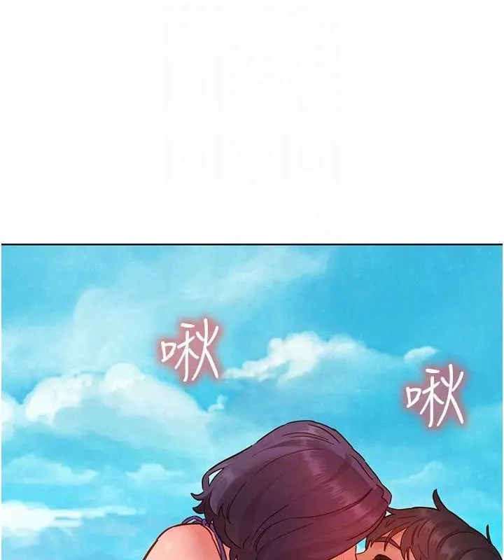 友情万睡 - 第110話-製造新的回憶 - page 90
