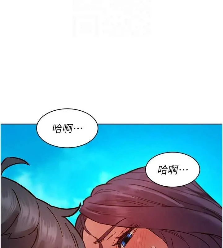 友情万睡 - 第110話-製造新的回憶 - page 99