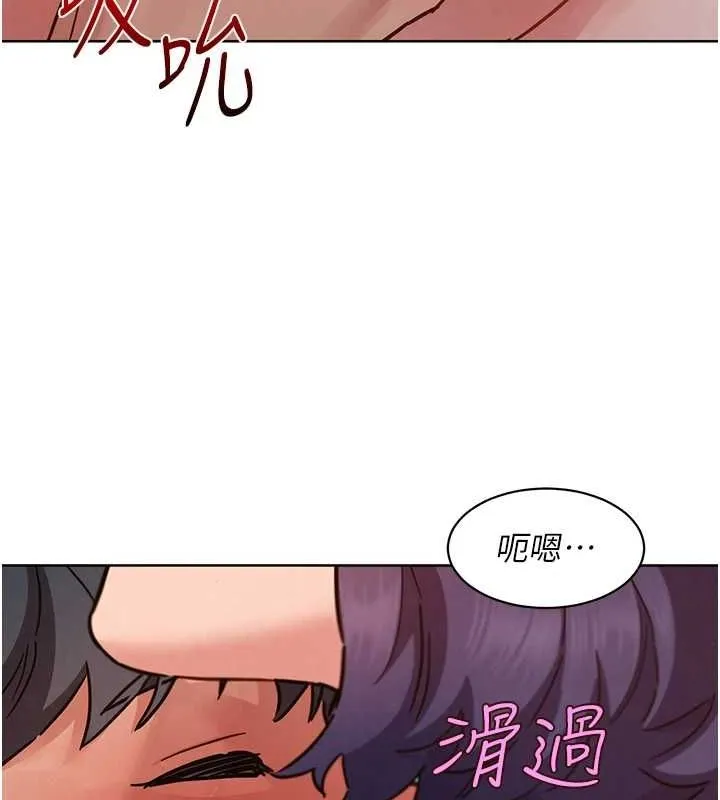 友情万睡 - 第110話-製造新的回憶 - page 101