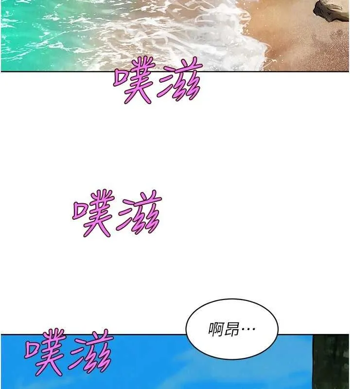 友情万睡 - 第110話-製造新的回憶 - page 109