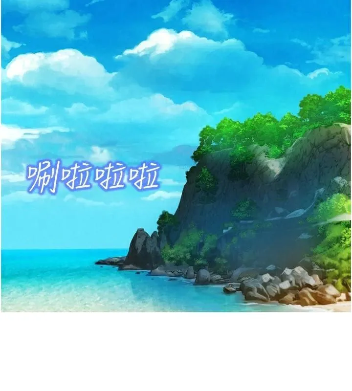 友情万睡 - 第112話-我相信你可以的! - page 2
