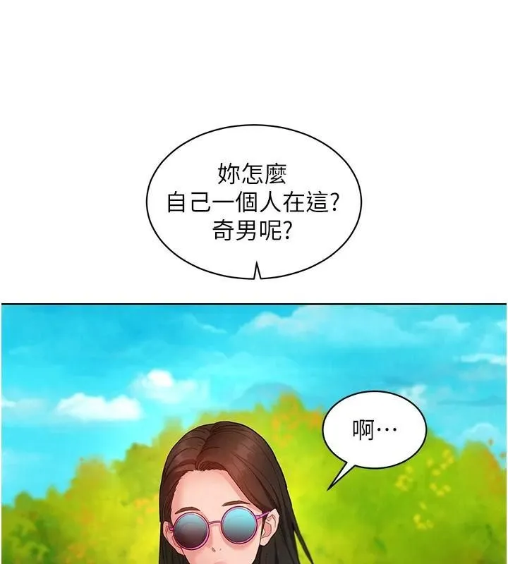 友情万睡 - 第112話-我相信你可以的! - page 6