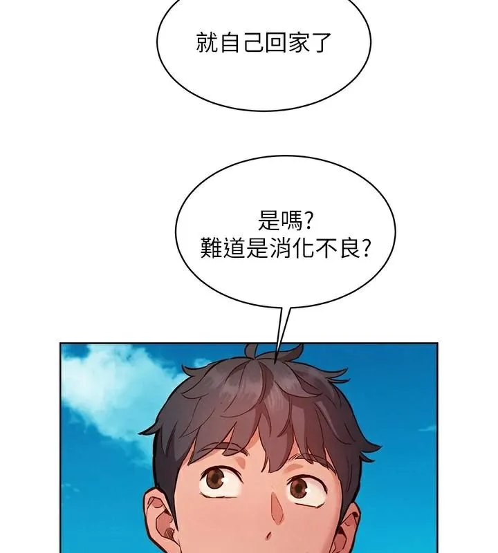 友情万睡 - 第112話-我相信你可以的! - page 11