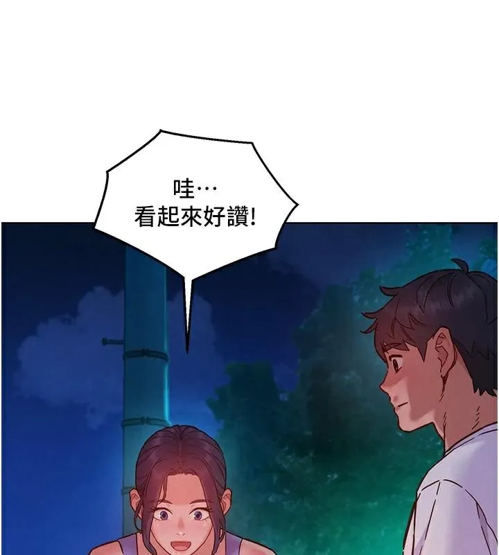 友情万睡 - 第112話-我相信你可以的! - page 16