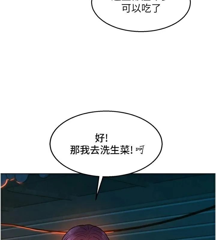 友情万睡 - 第112話-我相信你可以的! - page 19