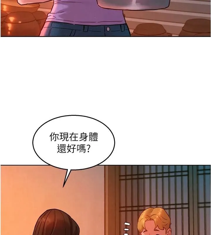 友情万睡 - 第112話-我相信你可以的! - page 21