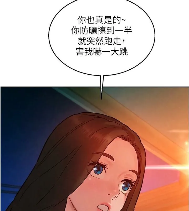 友情万睡 - 第112話-我相信你可以的! - page 23