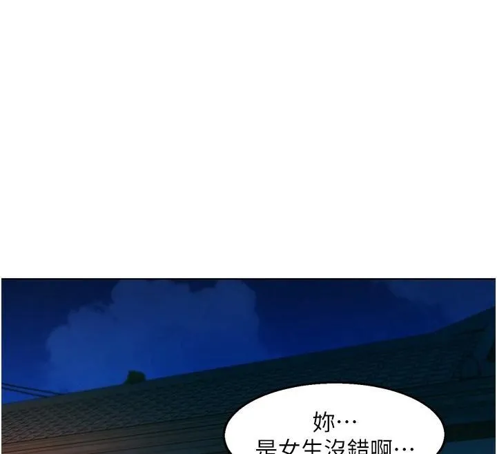 友情万睡 - 第112話-我相信你可以的! - page 28