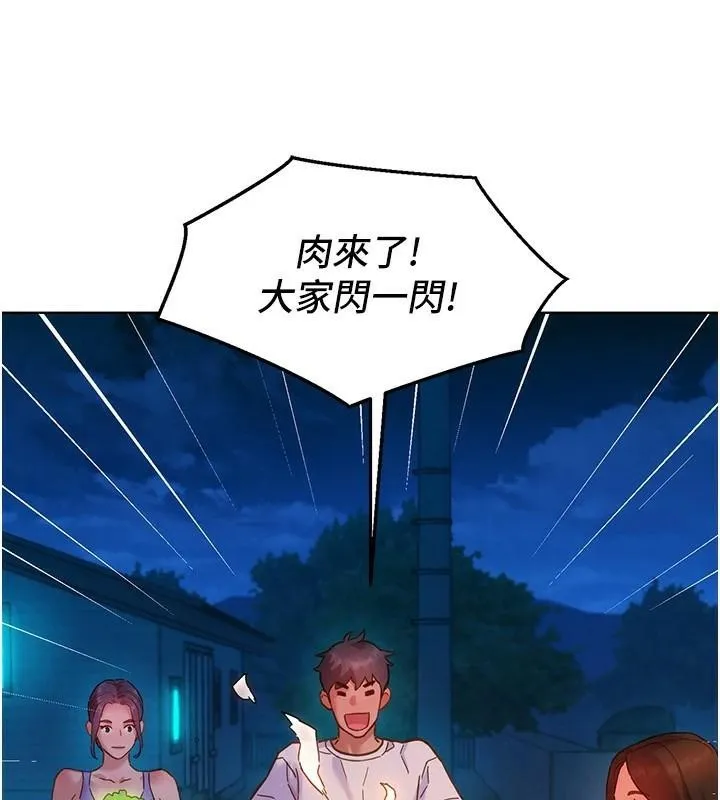 友情万睡 - 第112話-我相信你可以的! - page 30
