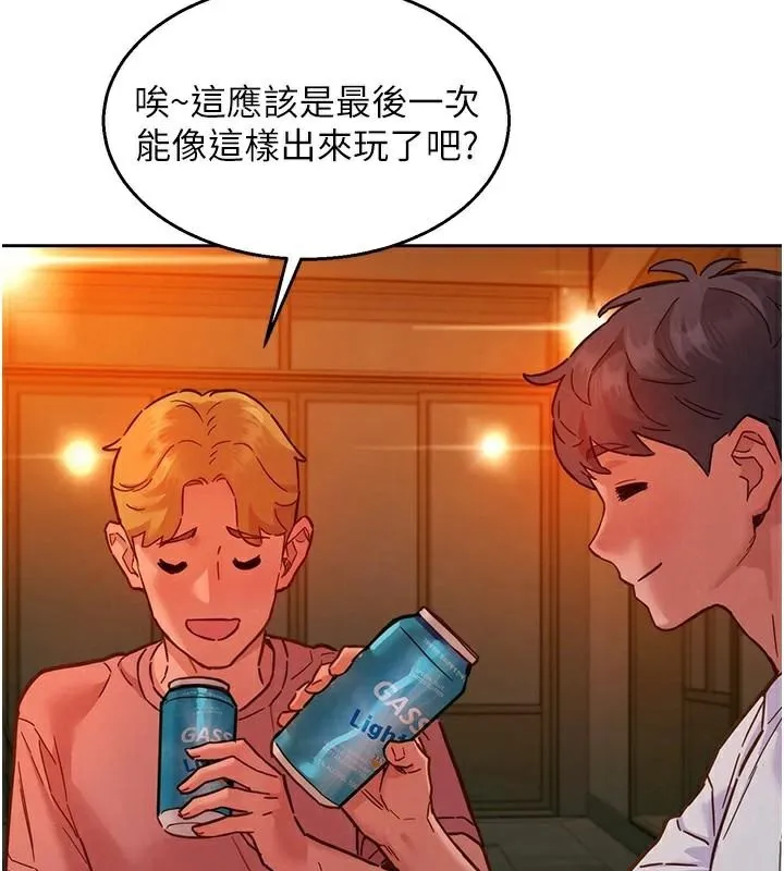 友情万睡 - 第112話-我相信你可以的! - page 34