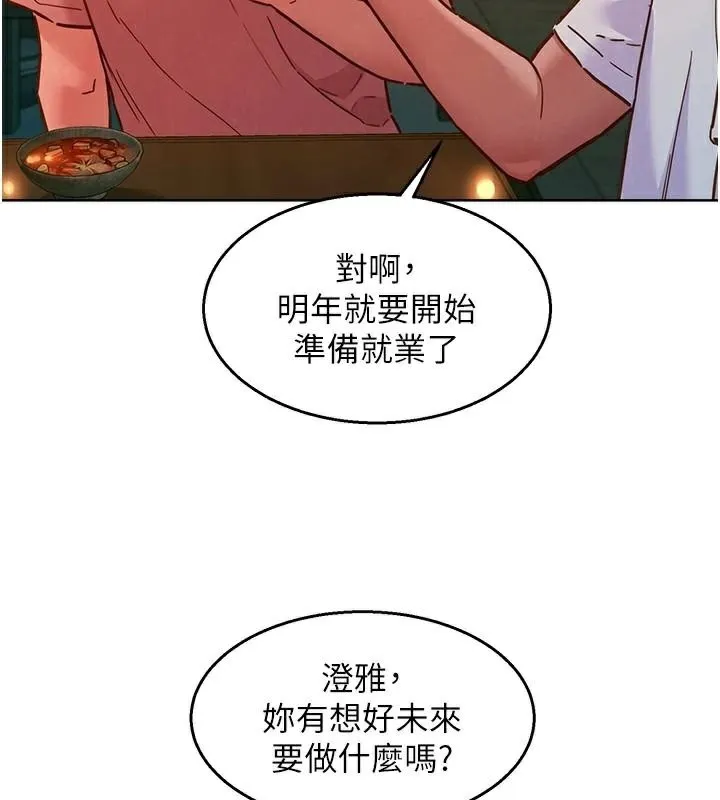 友情万睡 - 第112話-我相信你可以的! - page 35