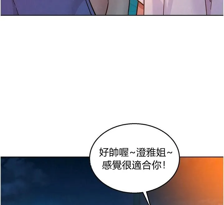 友情万睡 - 第112話-我相信你可以的! - page 41