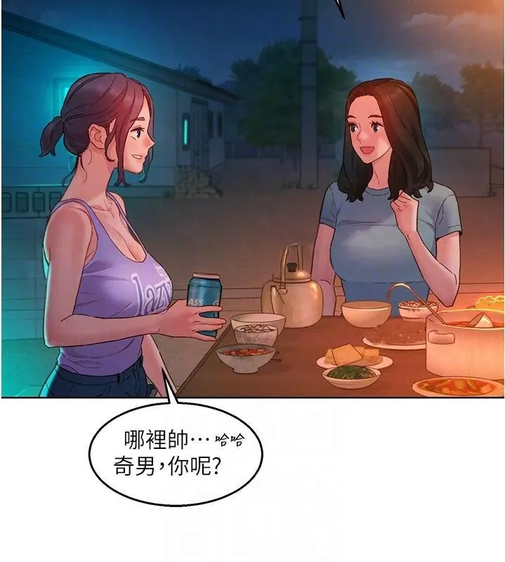 友情万睡 - 第112話-我相信你可以的! - page 42
