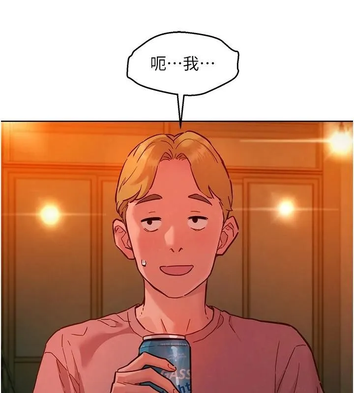 友情万睡 - 第112話-我相信你可以的! - page 44