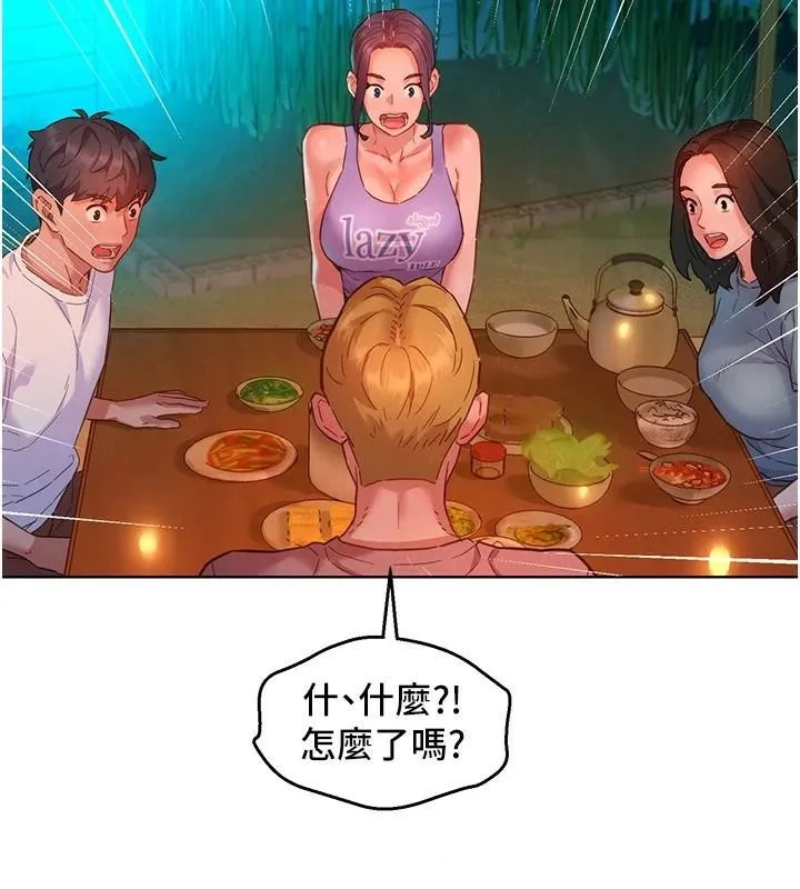 友情万睡 - 第112話-我相信你可以的! - page 46
