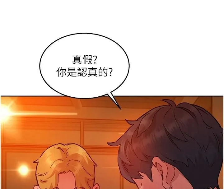 友情万睡 - 第112話-我相信你可以的! - page 47