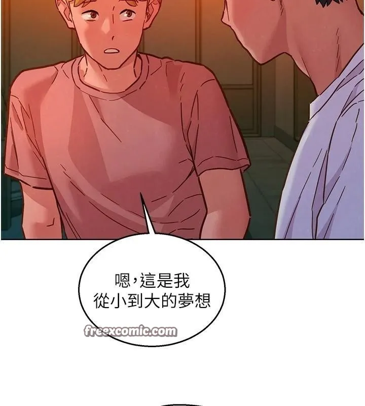友情万睡 - 第112話-我相信你可以的! - page 48