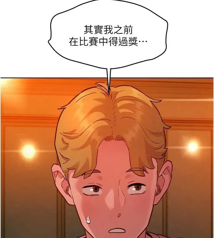 友情万睡 - 第112話-我相信你可以的! - page 49