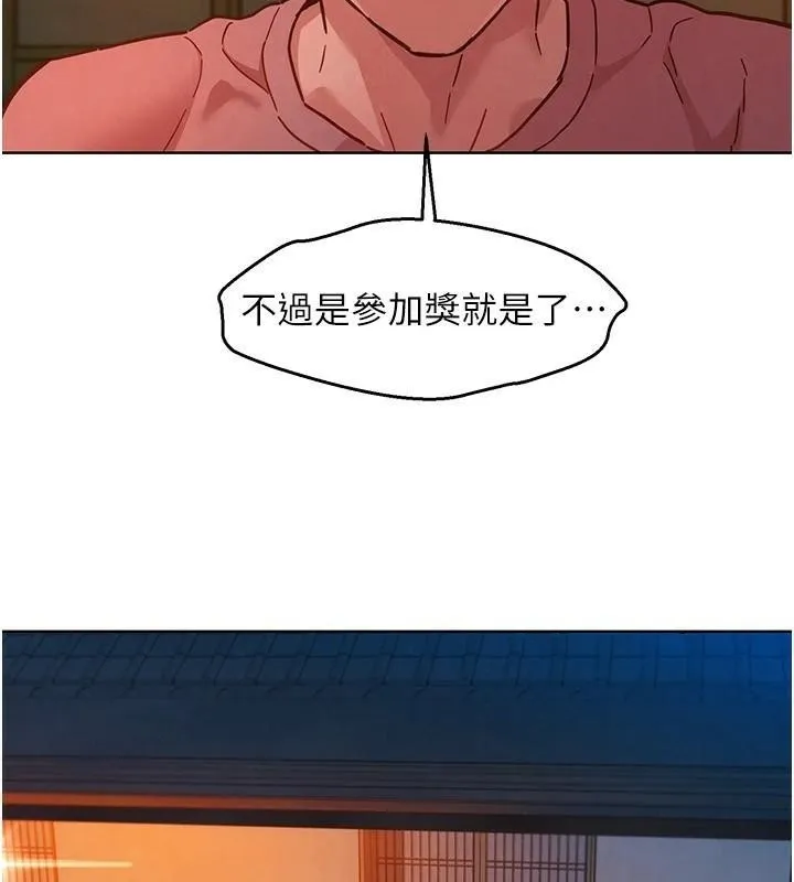 友情万睡 - 第112話-我相信你可以的! - page 50