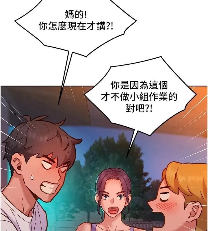 友情万睡 - 第112話-我相信你可以的! - page 52