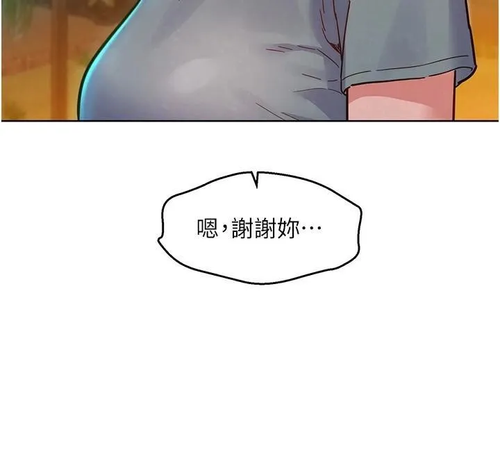 友情万睡 - 第112話-我相信你可以的! - page 55