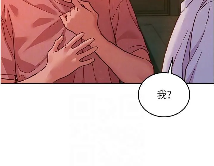友情万睡 - 第112話-我相信你可以的! - page 57