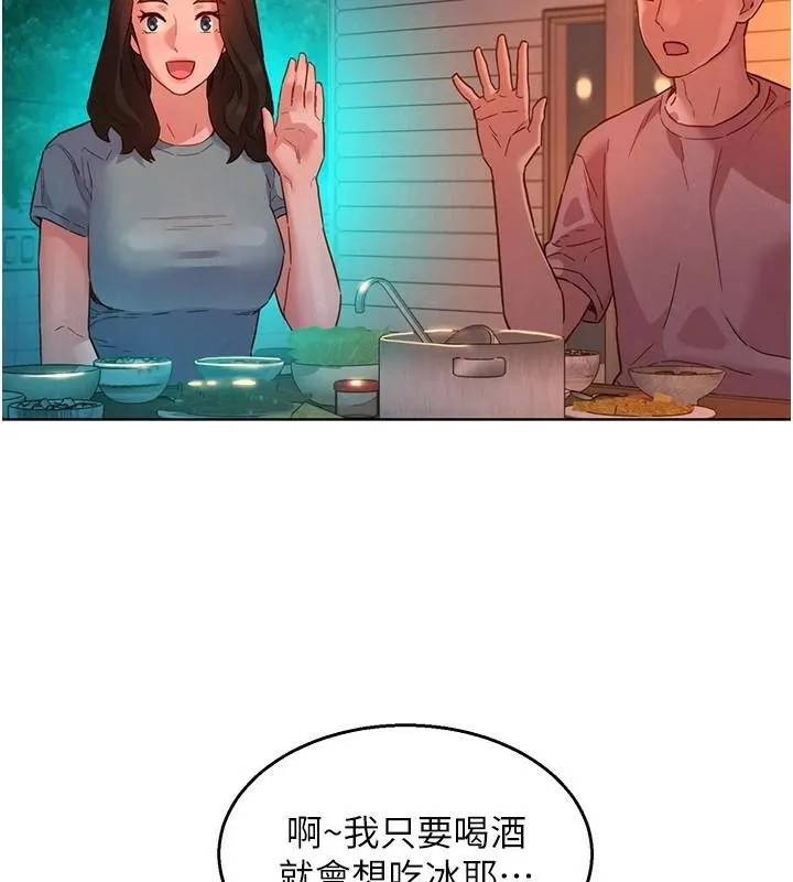 友情万睡 - 第112話-我相信你可以的! - page 62