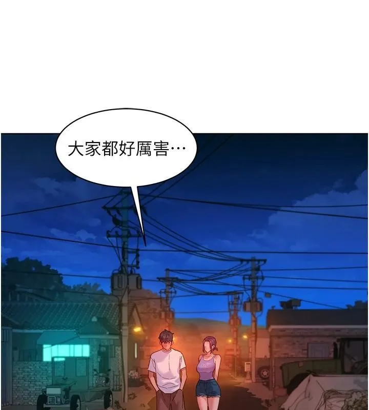 友情万睡 - 第112話-我相信你可以的! - page 71