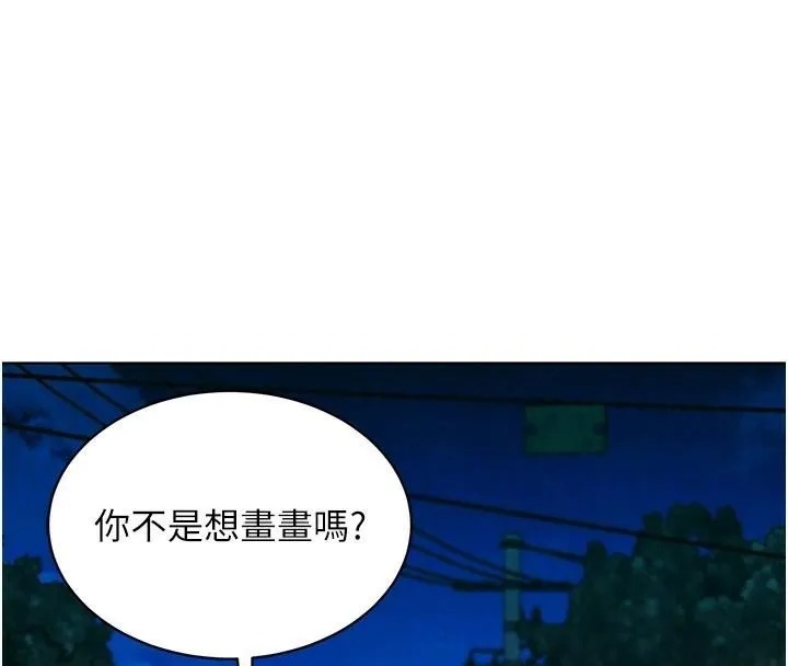 友情万睡 - 第112話-我相信你可以的! - page 78