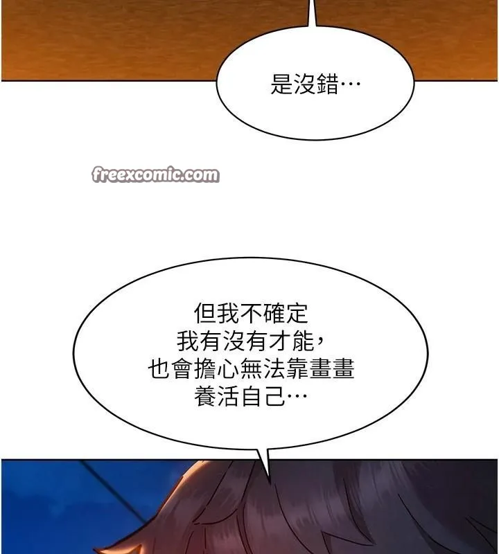 友情万睡 - 第112話-我相信你可以的! - page 80