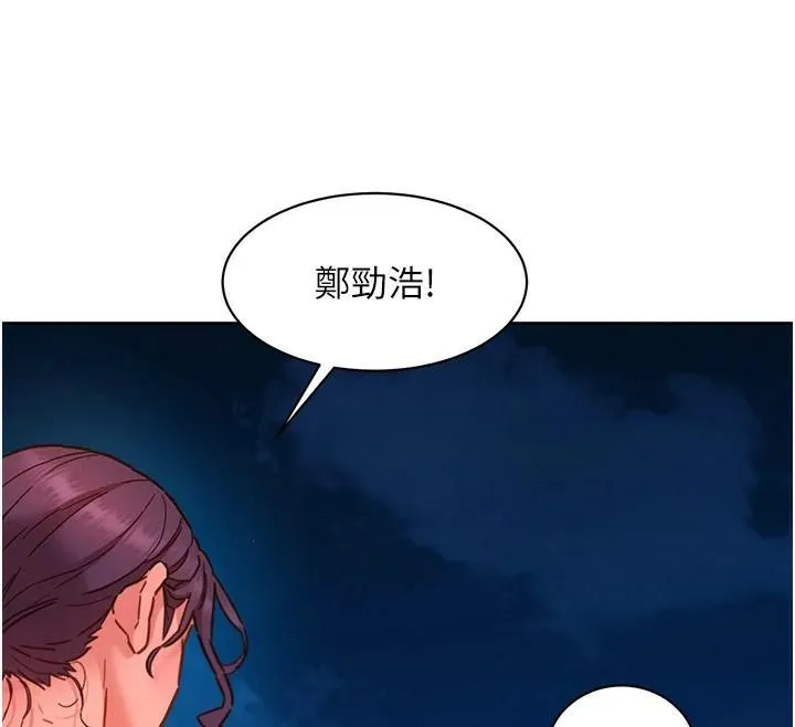 友情万睡 - 第112話-我相信你可以的! - page 82