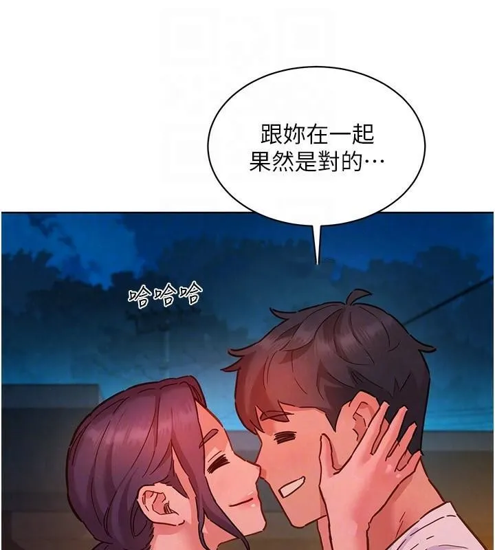 友情万睡 - 第112話-我相信你可以的! - page 97