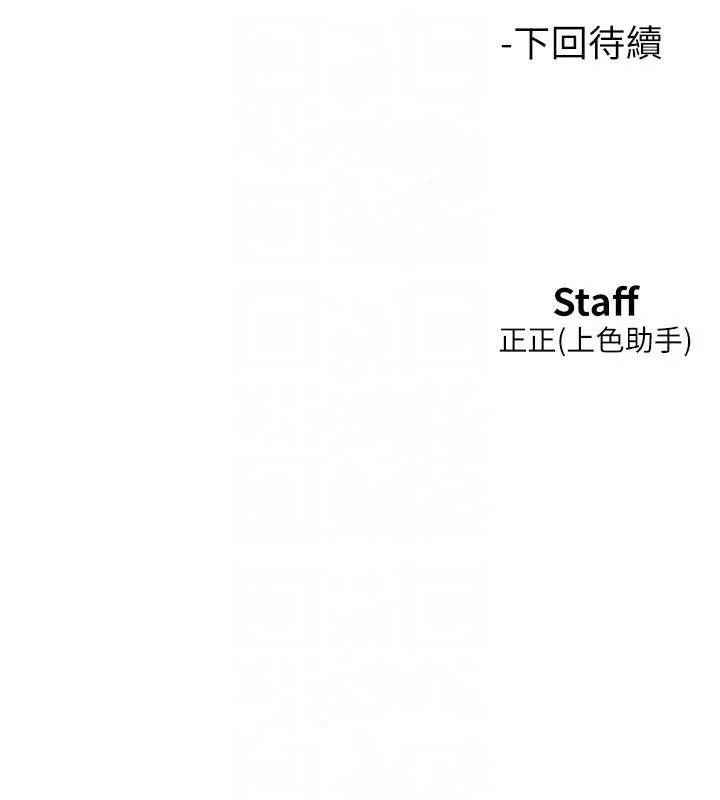 友情万睡 - 第112話-我相信你可以的! - page 103