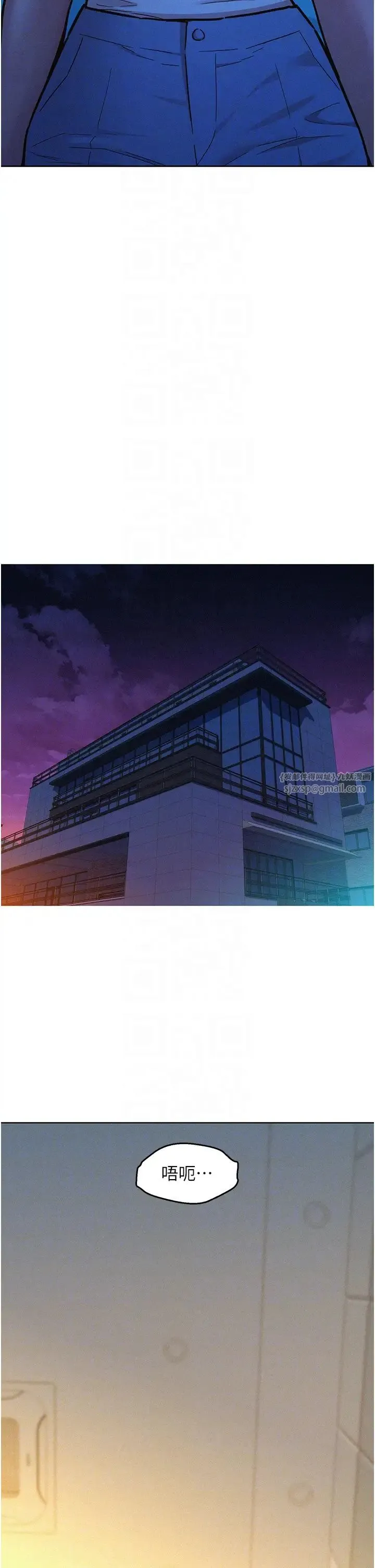 友情万睡 - 第90話-好、想、做、愛! - page 6