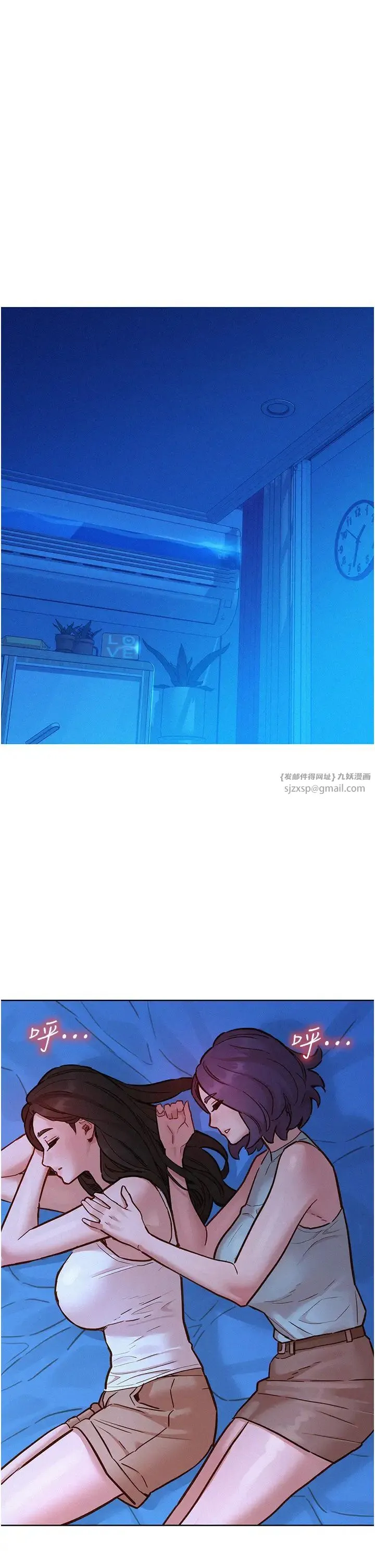 友情万睡 - 第90話-好、想、做、愛! - page 33