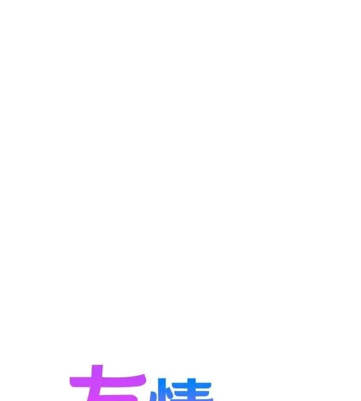 友情万睡 - 第114話-比星空還耀眼的澄雅 - page 21