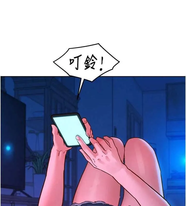 友情万睡 - 第114話-比星空還耀眼的澄雅 - page 29