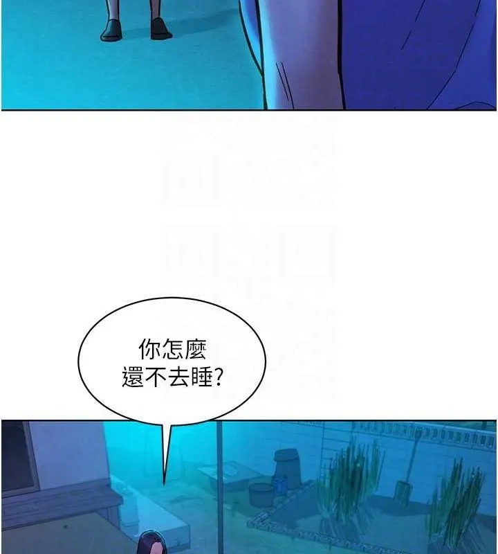 友情万睡 - 第114話-比星空還耀眼的澄雅 - page 35