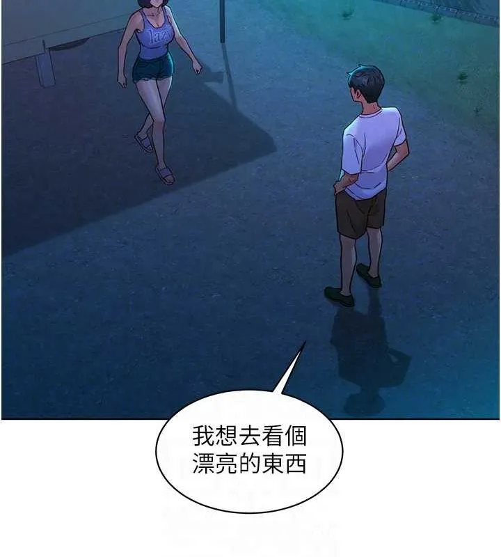友情万睡 - 第114話-比星空還耀眼的澄雅 - page 36