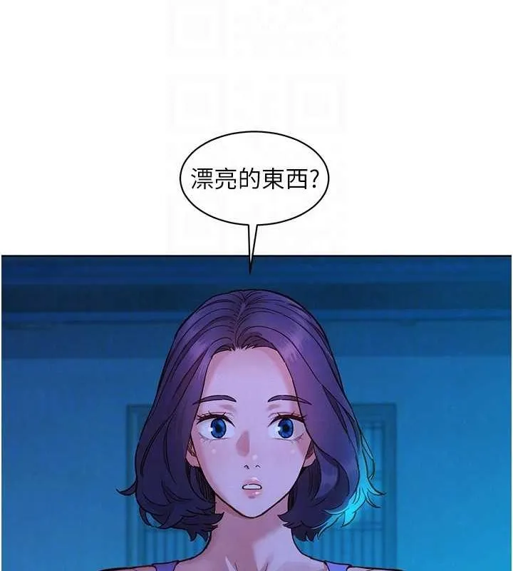 友情万睡 - 第114話-比星空還耀眼的澄雅 - page 37