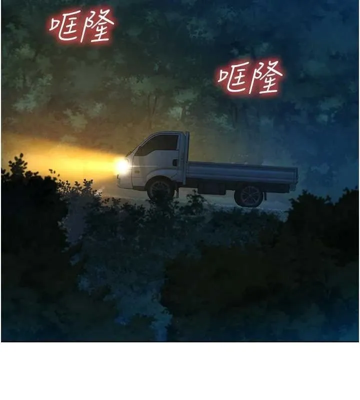 友情万睡 - 第114話-比星空還耀眼的澄雅 - page 40